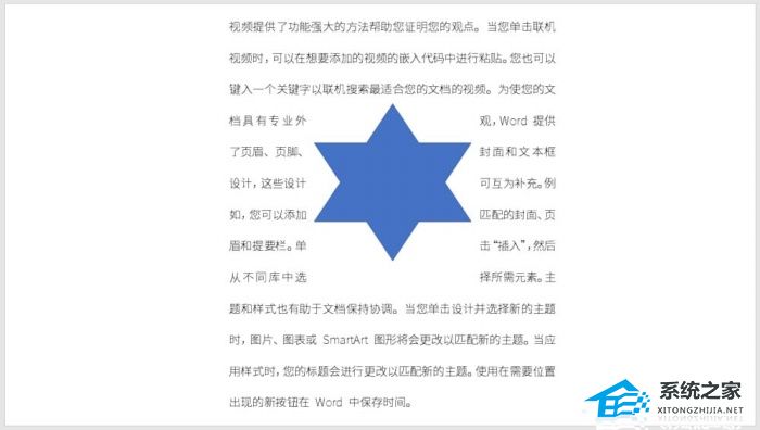 PPT图文环绕怎么设置？PPT设置图文环绕效果的方法