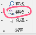 PPT如何替换文字内容？PPT文字内容替换方法
