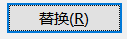PPT如何替换文字内容？PPT文字内容替换方法