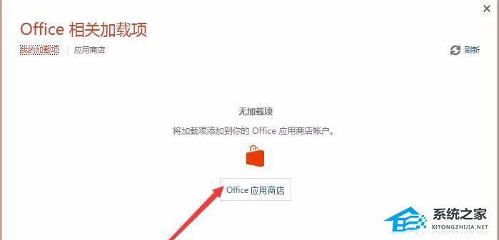 PPT如何插入网页视频？PPT2016添加网页中的视频连接的方法