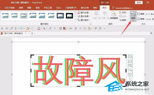 PPT故障风字体怎么做？PPT制作故障风字体效果教程
