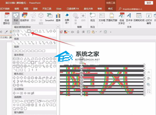 PPT故障风字体怎么做？PPT制作故障风字体效果教程