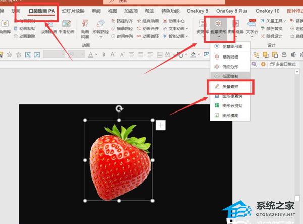 如何使用PPT制作图片描边效果？PPT制作图片描边效果的方法