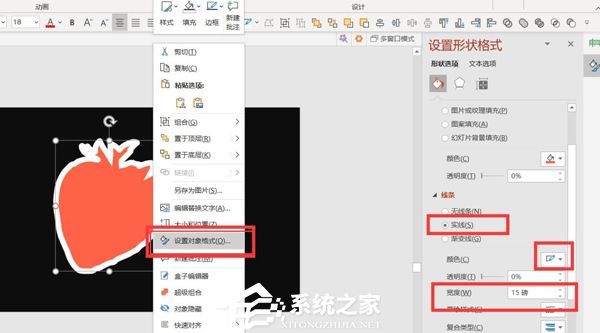 如何使用PPT制作图片描边效果？PPT制作图片描边效果的方法