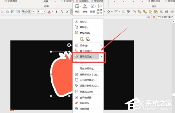如何使用PPT制作图片描边效果？PPT制作图片描边效果的方法