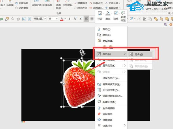 如何使用PPT制作图片描边效果？PPT制作图片描边效果的方法