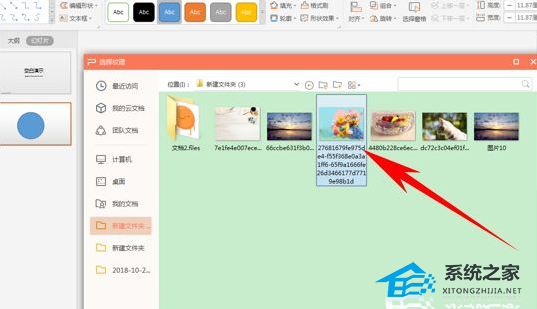 PPT怎么将正方形的图片转变为圆形？PPT将正方形的图片转变为圆形的方法