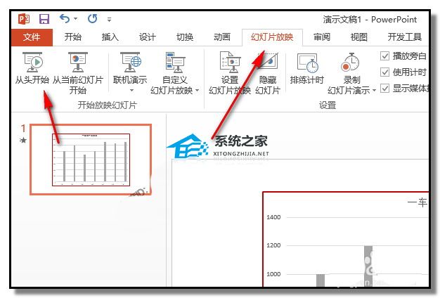 PPT如何制作动态柱状图？PPT动态柱状图制作教程