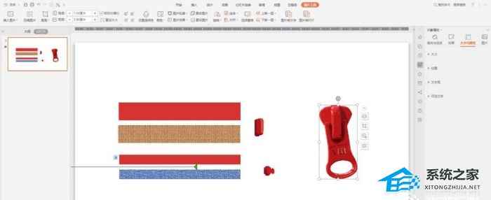 PPT如何制作拉链动画效果？PPT制作逼真的拉链动画效果教程