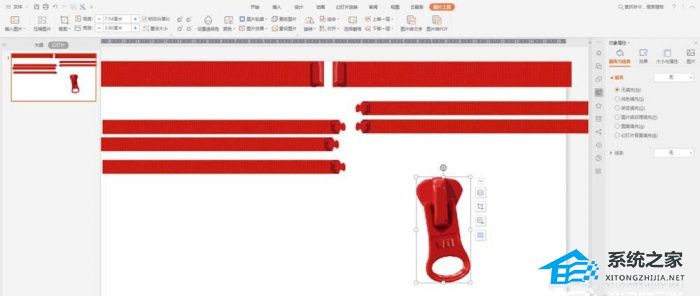 PPT如何制作拉链动画效果？PPT制作逼真的拉链动画效果教程