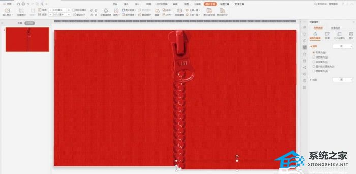 PPT如何制作拉链动画效果？PPT制作逼真的拉链动画效果教程