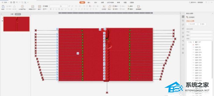 PPT如何制作拉链动画效果？PPT制作逼真的拉链动画效果教程