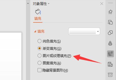 PPT如何更改背景图片？PPT更改背景图片的方法