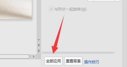 PPT如何更改背景图片？PPT更改背景图片的方法