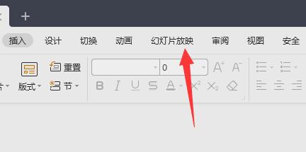 PPT怎么设置演讲者模式？PPT设置演讲者模式的方法