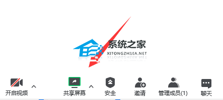 腾讯会议怎么共享ppt？腾讯会议共享ppt全屏的方法