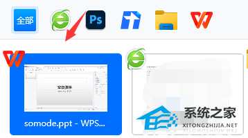 腾讯会议怎么共享ppt？腾讯会议共享ppt全屏的方法