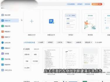 WPS怎么做ppt？WPS怎么做ppt详细步骤分享