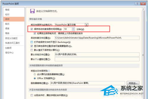 PPT忘记了保存怎么恢复？PPT没有保存可以找回吗？