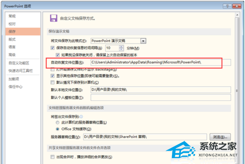 PPT忘记了保存怎么恢复？PPT没有保存可以找回吗？