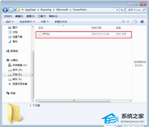 PPT忘记了保存怎么恢复？PPT没有保存可以找回吗？