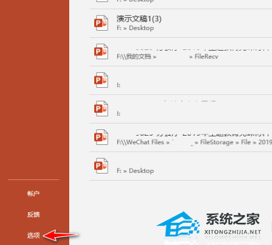 PPT如何启用宏功能？PPT启用宏的方法