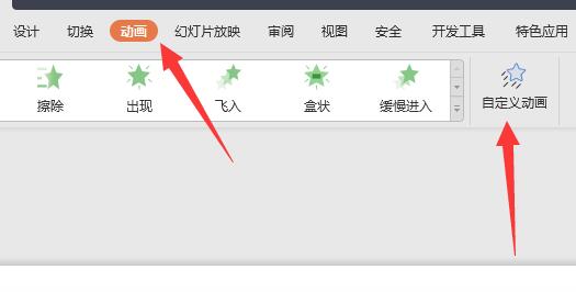 PPT如何关闭自动播放音乐？PPT关闭自动播放音乐的方法
