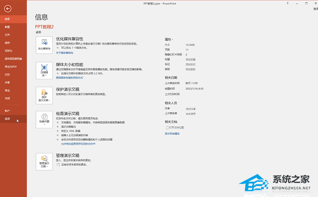 PPT自动保存文件位置在哪？PPT自动保存文件位置的介绍