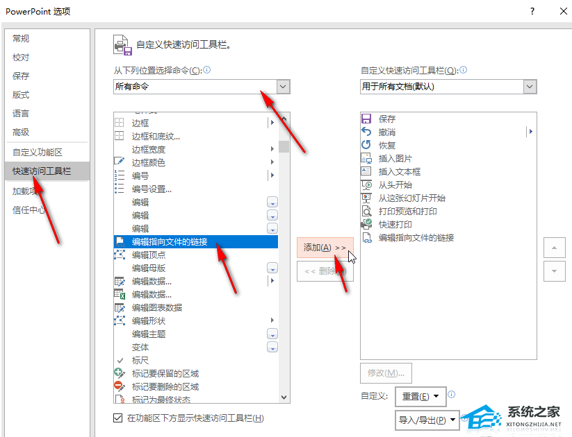 PPT编辑数据链接文件不可用怎么办？一招教你解决