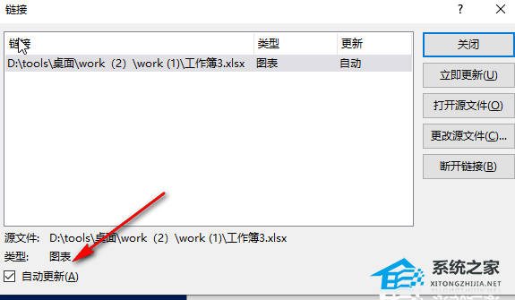 PPT编辑数据链接文件不可用怎么办？一招教你解决