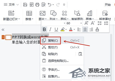PPT怎么转换成Word文档？教你三招快速把PPT转为Word！