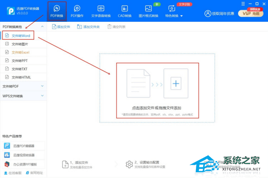 PPT怎么转换成Word文档？教你三招快速把PPT转为Word！