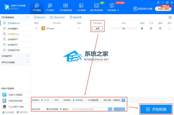 PPT怎么转换成Word文档？教你三招快速把PPT转为Word！
