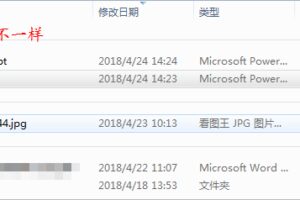 都是PPT文档，为什么文档的图标不一样？