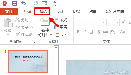 幻灯片中如何插入背景音乐？